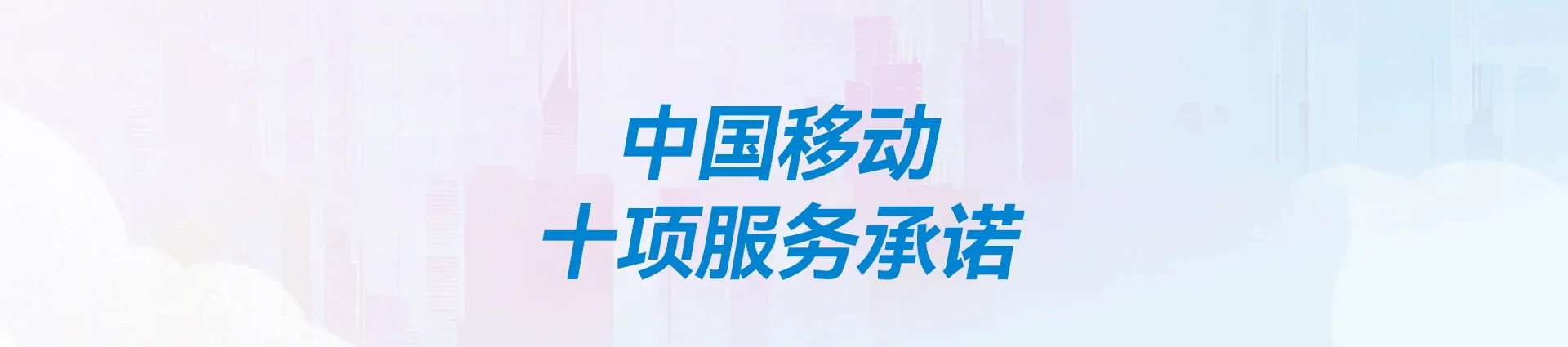 山南移动宽带