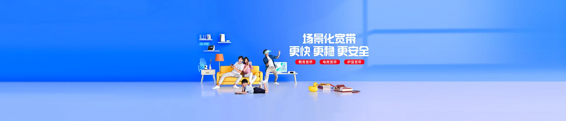 山南移动宽带