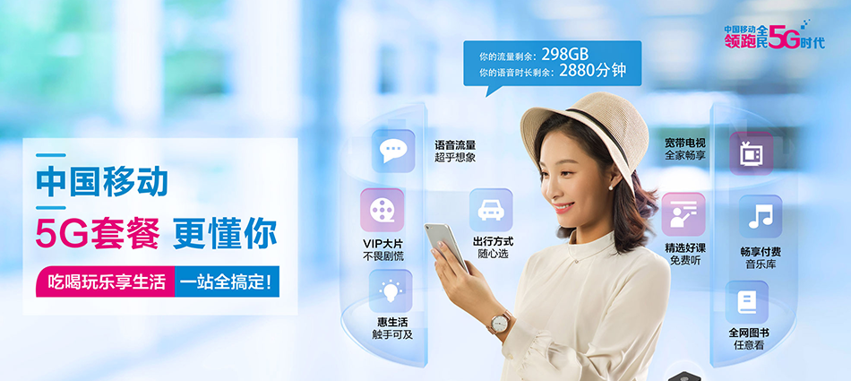扎囊县移动宽带移动宽带新装价格表